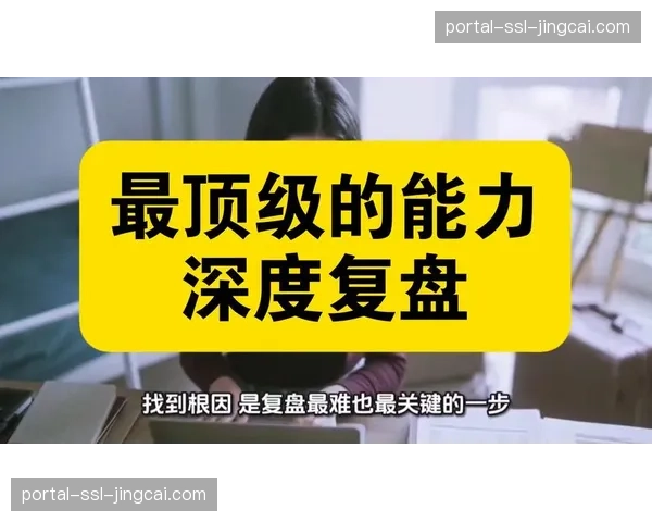 从0-2到2-2,深度复盘布雷斯特客场逼平里昂的战术调整